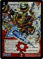 カードを買う/デュエル・マスターズ/通常シリーズ/DM-29 戦国編 第2弾