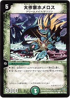 ヤシチグレンオー【デュエルマスターズトレカお買得価格通販：CBトレコロ】