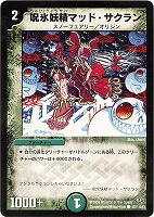 オリジナルグレンオー【デュエルマスターズトレカお買得価格通販：CB