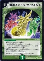 白騎士の精霊アスティノス【デュエルマスターズトレカお買得価格通販