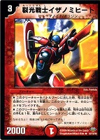愛護兵ブランカ【デュエルマスターズトレカお買得価格通販：CBトレコロ】