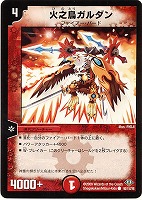 チェーン・デスマッチ【デュエルマスターズトレカお買得価格通販：CB