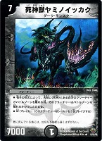 死神亡者ボーン・アミーゴ【デュエルマスターズトレカお買得価格通販