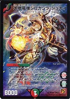 偽りの名 ビルド・レオーネ【デュエルマスターズトレカお買得価格通販