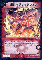 勇騎恐皇フォルテ【デュエルマスターズトレカお買得価格通販：CBトレコロ】