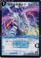 ドラゴニック・ピッピー【デュエルマスターズトレカお買得価格通販：CB