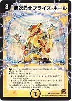 プロキオン・ドラグーン【デュエルマスターズトレカお買得価格通販：CB