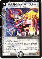 プロキオン・ドラグーン【デュエルマスターズトレカお買得価格通販：CB