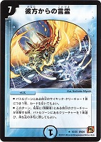 カードを売る/デュエル・マスターズ/通常シリーズ/DM-39 覚醒編 第4弾