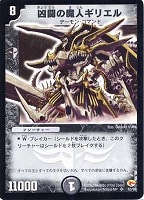 カードを買う/デュエル・マスターズ/通常シリーズ/DM-03 第3弾 超戦士