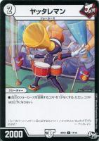 無頼封魔アニマベルギス【デュエルマスターズトレカお買得価格通販：CB