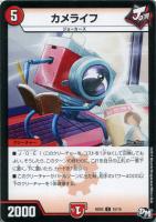 驚愕の存在 カニス【デュエルマスターズトレカお買得価格通販：CB