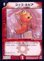 カードを売る/デュエル・マスターズ/その他パック/DMC-15 幻想の無限龍