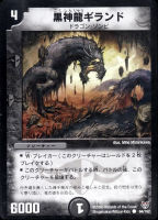 クック・ポロン【デュエルマスターズトレカお買得価格通販：CBトレコロ】