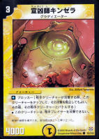 カードを買う/デュエル・マスターズ/その他パック/DMC-20 双龍誕生