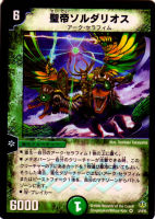 伝説のサンテ・ガト・デ・パコ【デュエルマスターズトレカお買得価格