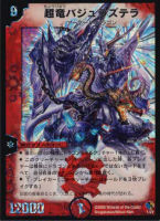 双流星キリン・レガシー【デュエルマスターズトレカお買得価格通販：CB