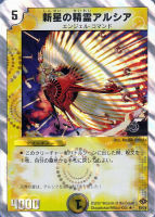 カードを売る/デュエル・マスターズ/その他パック/DMC-37 スーパー