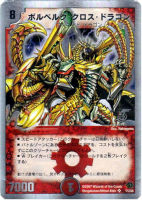 カードを買う/デュエル・マスターズ/その他パック/DMC-39 スーパー