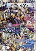 勇猛妖魔アニマトレイン【デュエルマスターズトレカお買得価格通販：CB