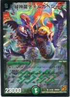 カードを売る/デュエル・マスターズ/その他パック/DMC-64 コロコロ