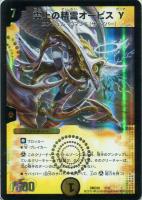 鬼ライダー モエル【デュエルマスターズトレカお買得価格通販：CB