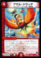 カードを買う/デュエル・マスターズ/構築済みデッキ[ジョー編以前]/DMD