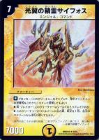 宣凶師パルシア【デュエルマスターズトレカお買得価格通販：CBトレコロ】