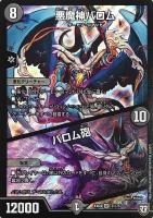 早撃人形マグナム【デュエルマスターズトレカお買得価格通販：CBトレコロ】