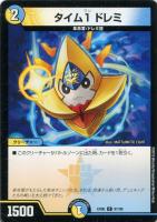 水上第九院 シャコガイル【デュエルマスターズトレカお買得価格通販