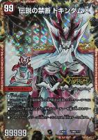 超魔界楼 ヘル・オア・ヘル/超・魔壊王 デスシラズ∞[YU版