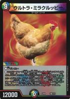 ソーラー・レイ【デュエルマスターズトレカお買得価格通販：CBトレコロ】