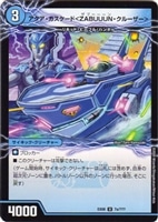 ドラゴニック・ピッピー【デュエルマスターズトレカお買得価格通販：CB