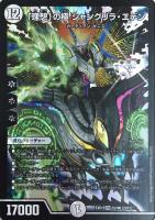 智」の頂 レディオ・ローゼス【デュエルマスターズトレカお買得価格