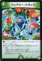 ザ・ストロング・トラップ【デュエルマスターズトレカお買得価格通販