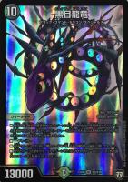 ラスト・バイオレンス【デュエルマスターズトレカお買得価格通販：CB