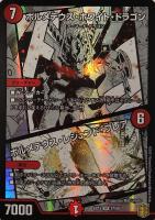 アストラル・リーフ【デュエルマスターズトレカお買得価格通販：CB