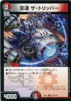 禁断の轟速 ブラックゾーン[宝箱銀]【デュエルマスターズトレカお買得