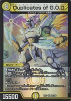 ヘブンズ・ゲート【デュエルマスターズトレカ高価買取価格査定：CB