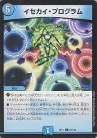 ヘブンズ・ゲート【デュエルマスターズトレカ高価買取価格査定：CB