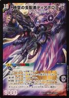 黙示賢者ソルハバキ【デュエルマスターズトレカ高価買取価格査定：CB