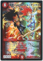 暗黒秘宝ザマル【デュエルマスターズトレカ高価買取価格査定：CBトレコロ】