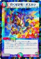 偽りの王 ヴィルヘルム【デュエルマスターズトレカ高価買取価格査定