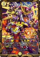 天災 デドダム【デュエルマスターズトレカお買得価格通販：CBトレコロ】