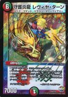 ドンドン吸い込むナウ【デュエルマスターズトレカ高価買取価格査定：CB