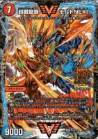 奇石 ミクセル/ジャミング・チャフ【デュエルマスターズトレカ高価買取