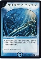 電脳聖者エストール【デュエルマスターズトレカお買得価格通販：CB