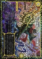 S級不死 デッドゾーン【デュエルマスターズトレカ高価買取価格査定