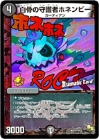 煉獄の悪魔龍 フォーエバー・オカルト【デュエルマスターズトレカ高価