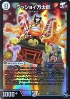 暴走龍 5000GT【デュエルマスターズトレカ高価買取価格査定：CB